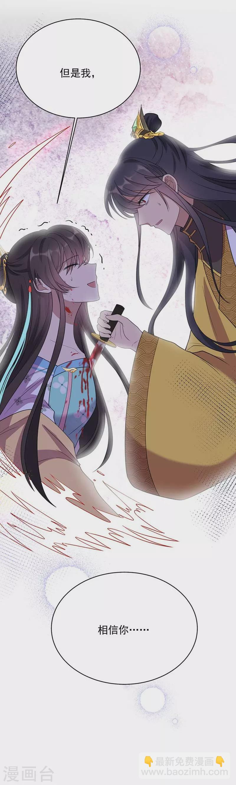 狂女重生：紈絝七皇妃 - 第350話 預言成真 - 3