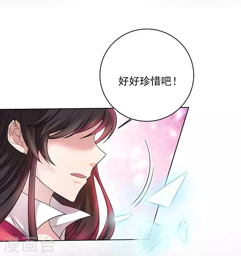 狂女重生：紈絝七皇妃 - 第350話 預言成真 - 6