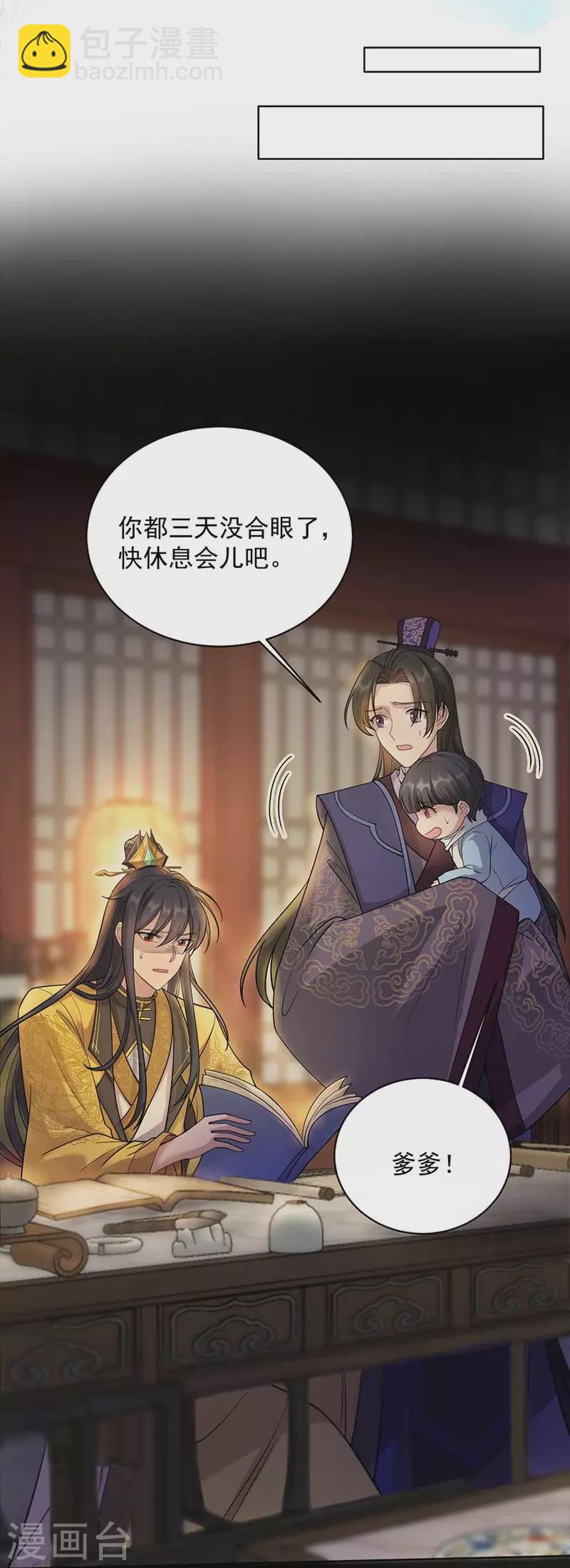 狂女重生：紈絝七皇妃 - 第350話 預言成真 - 1