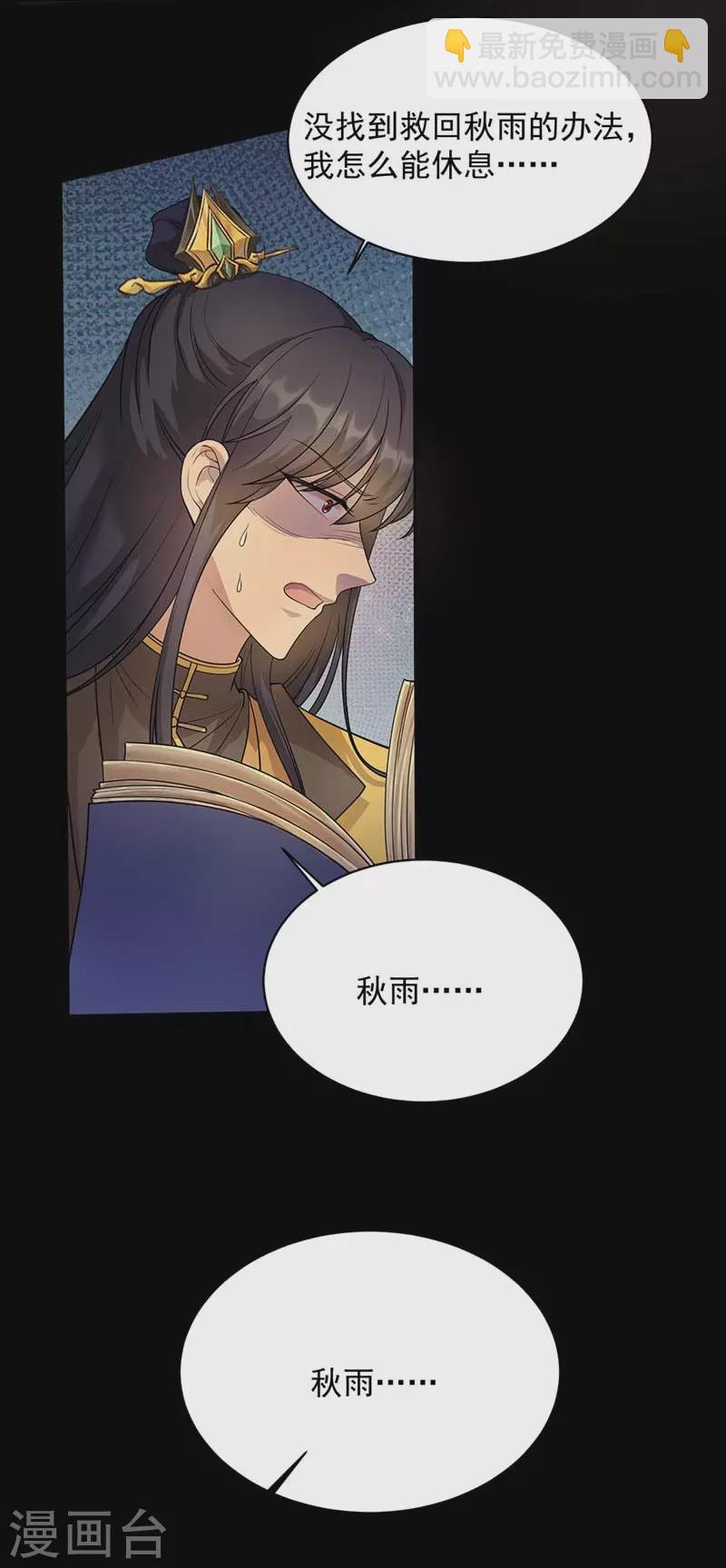 狂女重生：紈絝七皇妃 - 第350話 預言成真 - 2