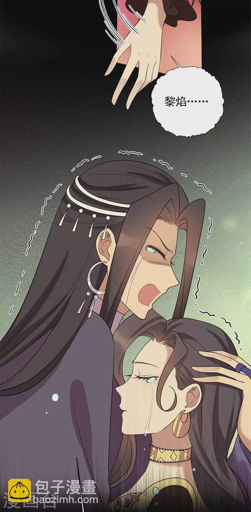 狂女重生：紈絝七皇妃 - 第352話 再次相遇 - 1