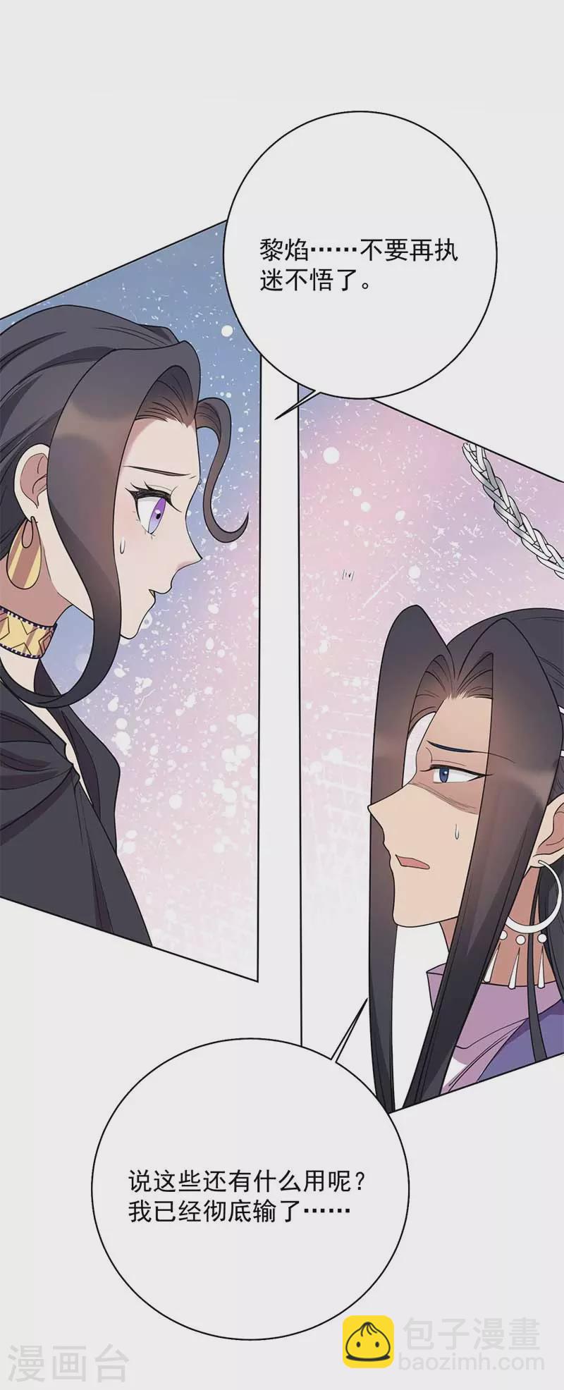 狂女重生：紈絝七皇妃 - 第352話 再次相遇 - 3