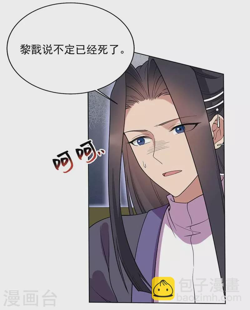 狂女重生：紈絝七皇妃 - 第352話 再次相遇 - 5