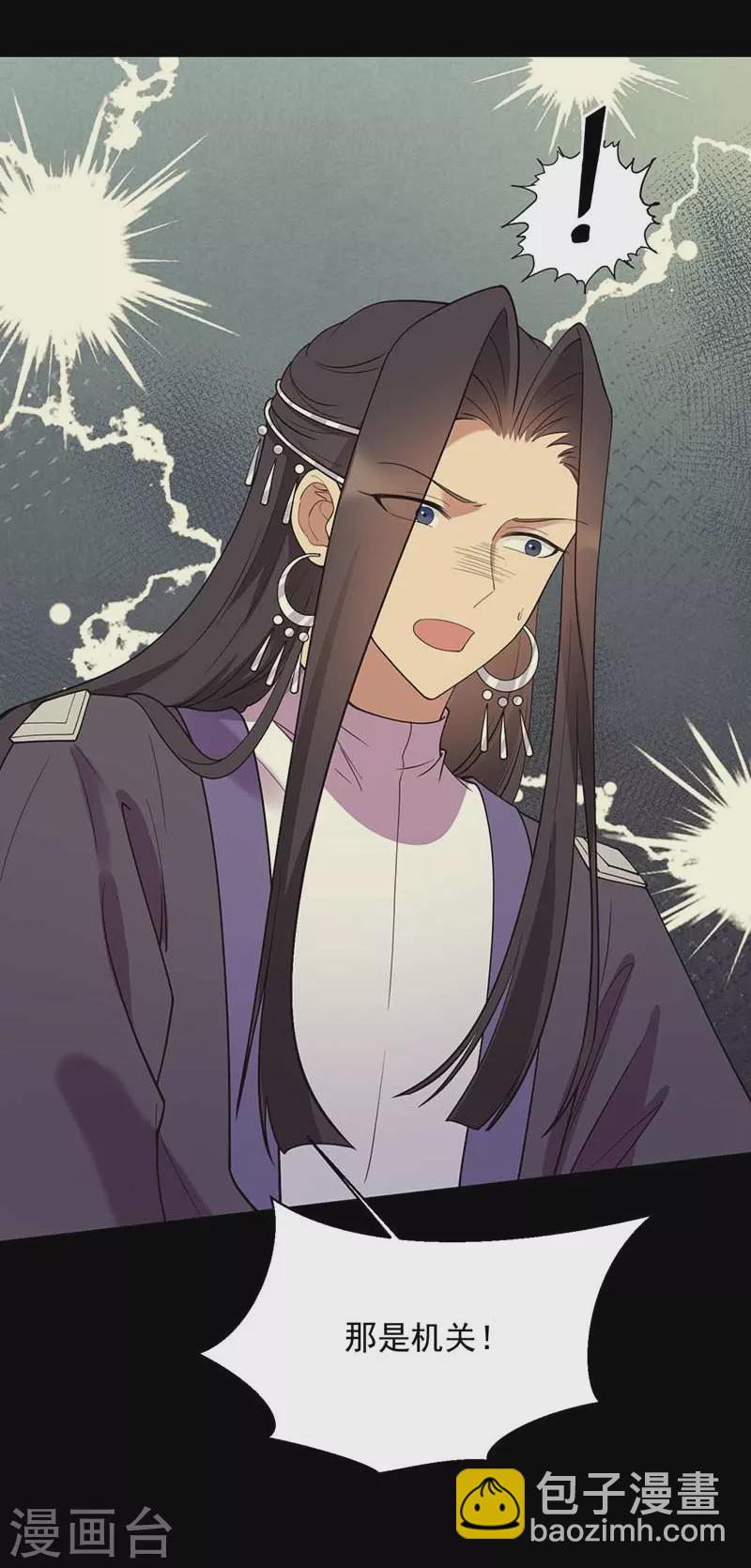 狂女重生：紈絝七皇妃 - 第352話 再次相遇 - 2