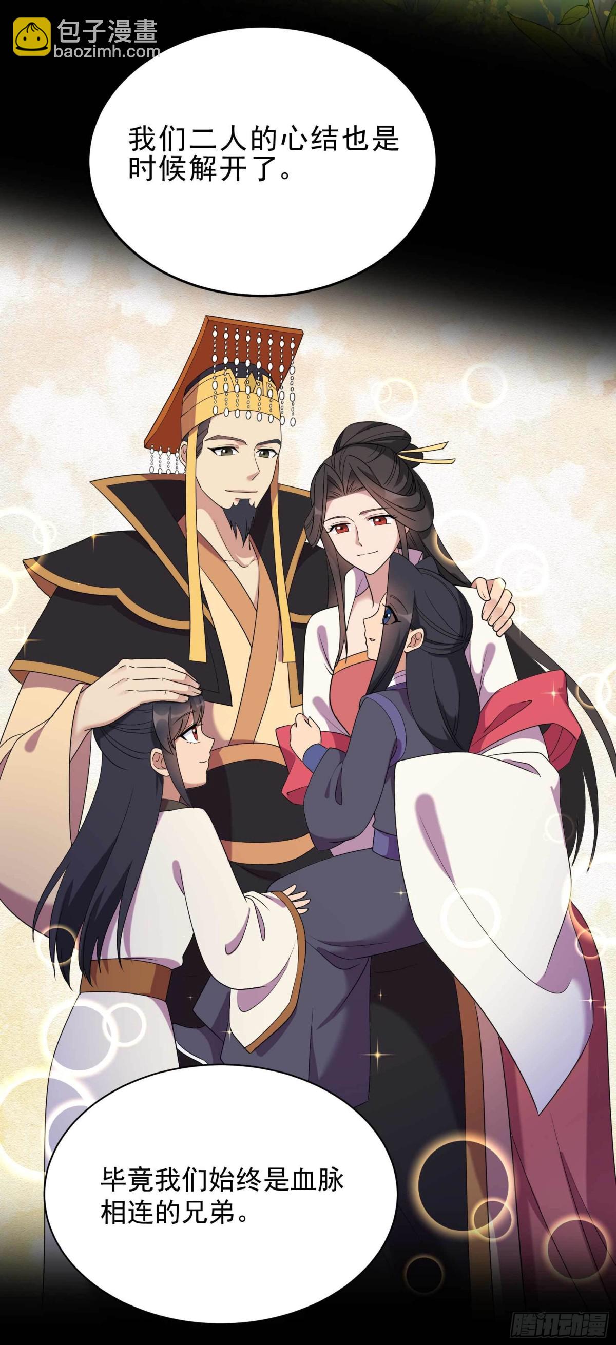 狂女重生：紈絝七皇妃 - 第354話 久等了 - 4