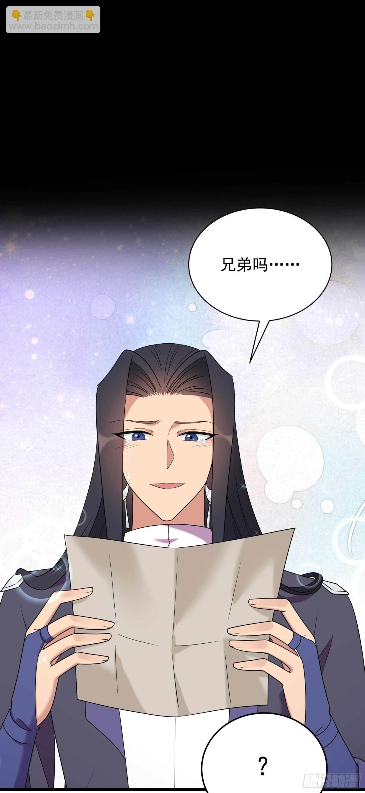 狂女重生：紈絝七皇妃 - 第354話 久等了 - 5