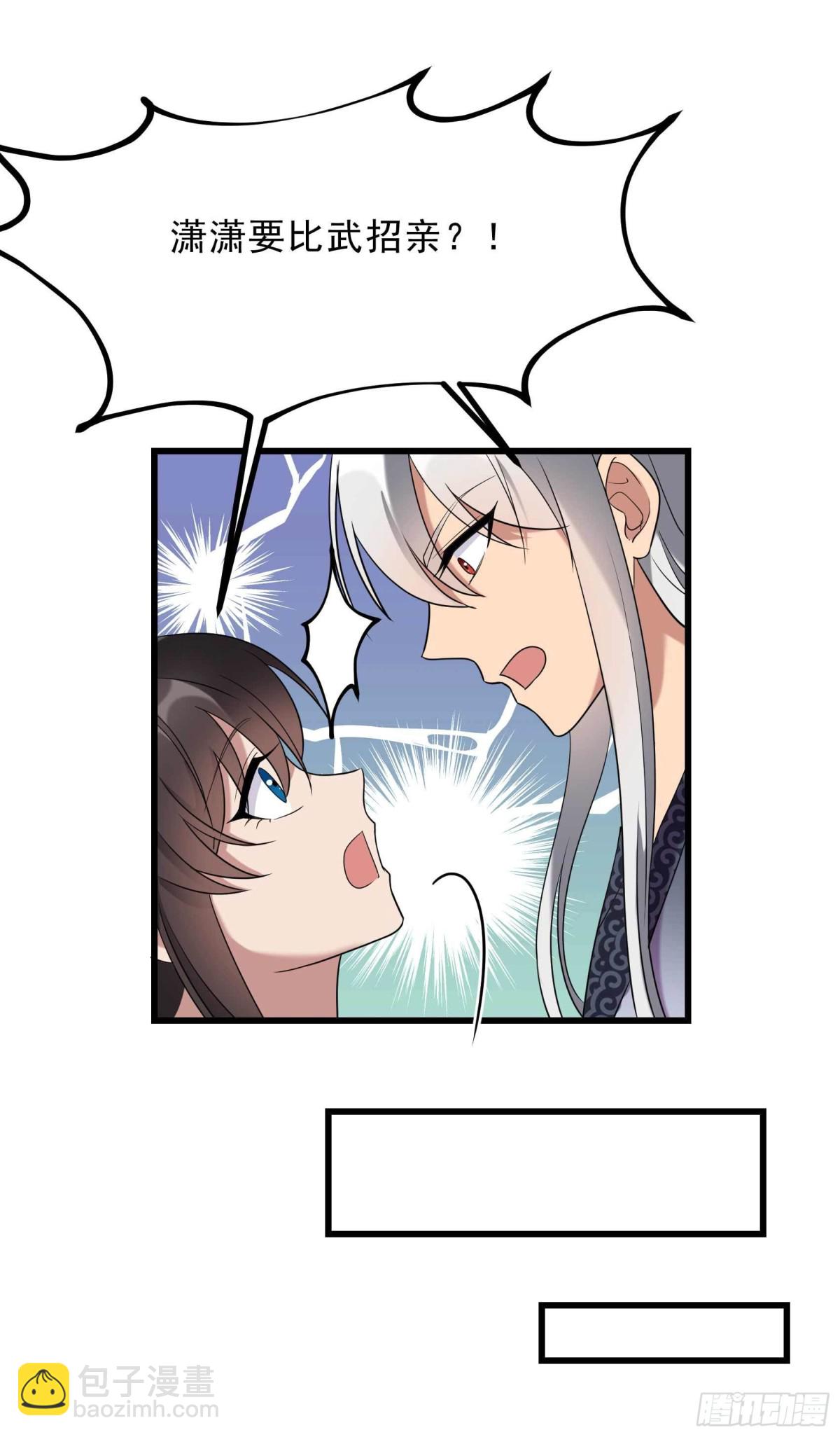 狂女重生：紈絝七皇妃 - 第354話 久等了 - 7