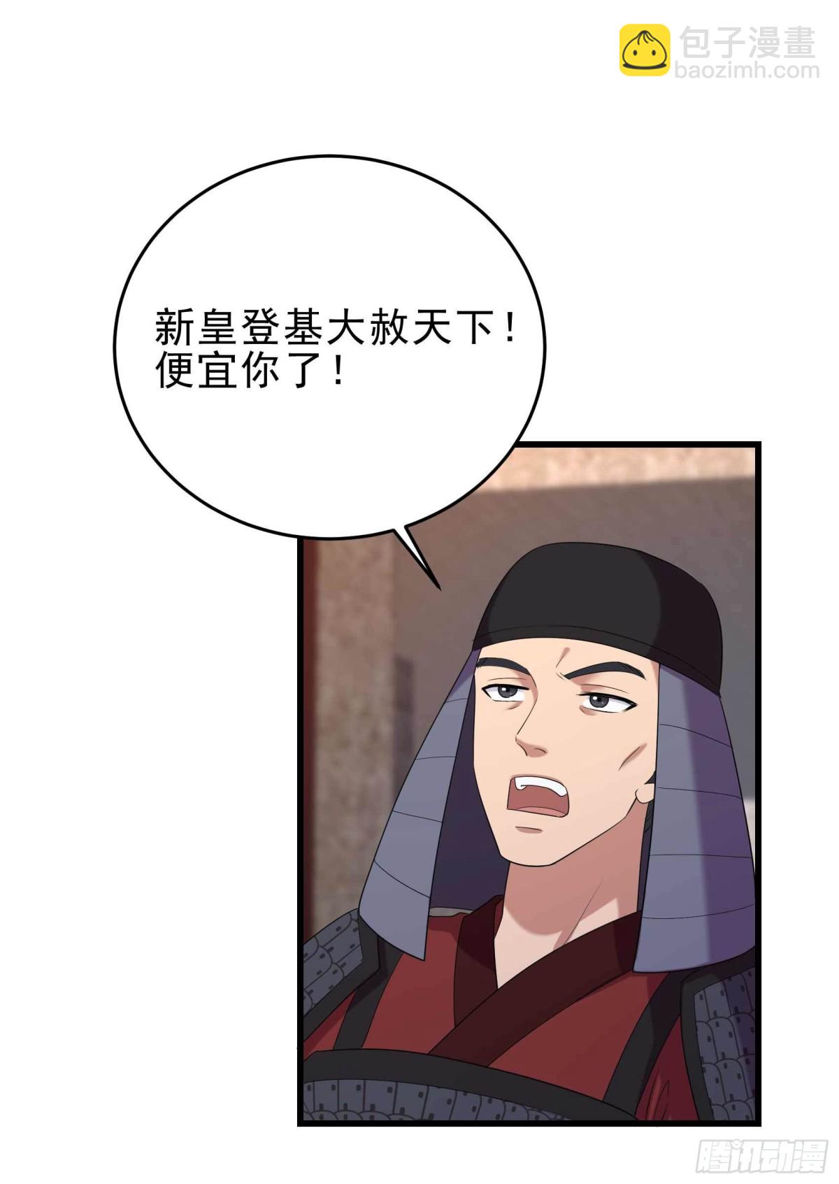 狂女重生：紈絝七皇妃 - 第354話 久等了 - 3