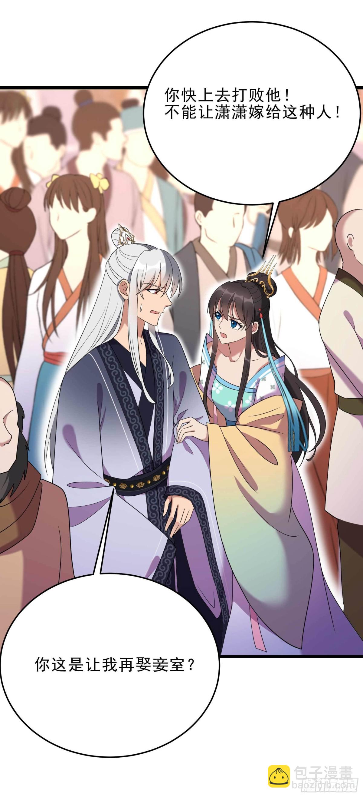 狂女重生：紈絝七皇妃 - 第354話 久等了 - 4