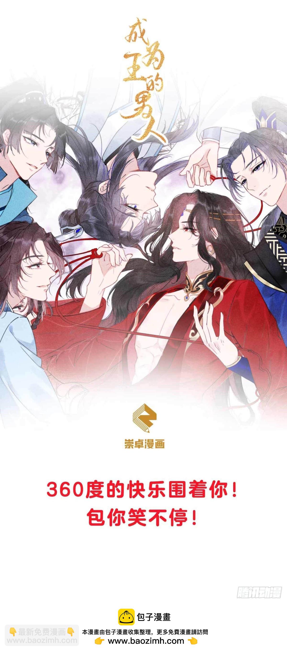 狂女重生：紈絝七皇妃 - 第354話 久等了 - 4