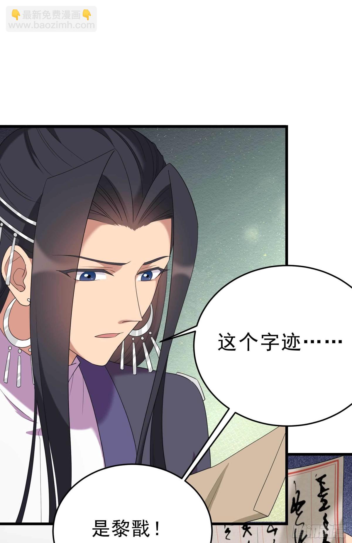 狂女重生：紈絝七皇妃 - 第354話 久等了 - 6