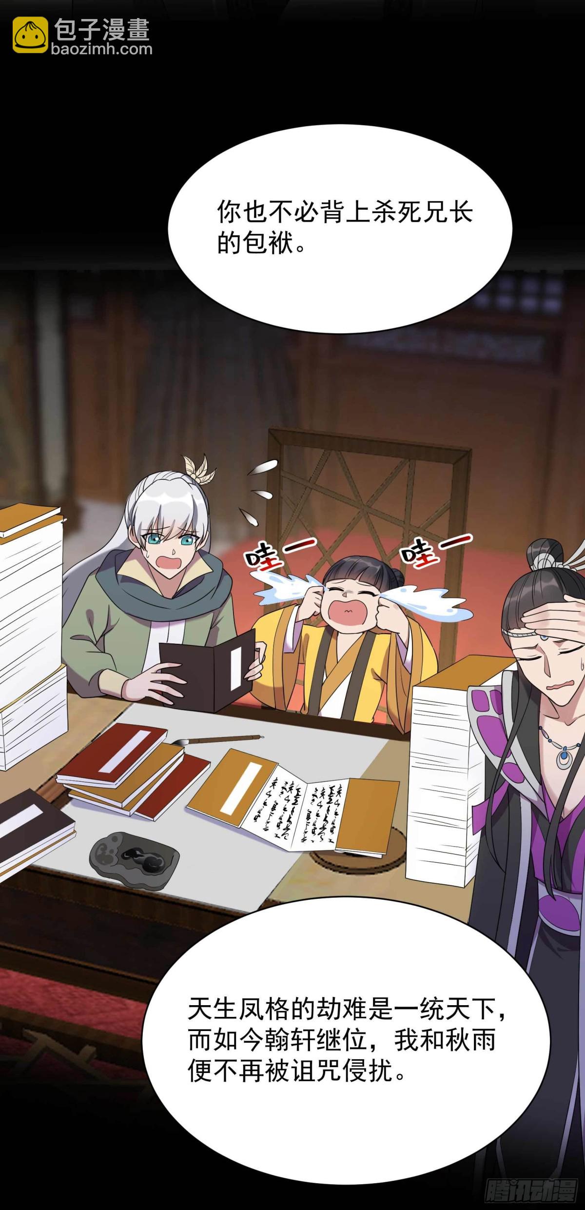 狂女重生：紈絝七皇妃 - 第354話 久等了 - 2