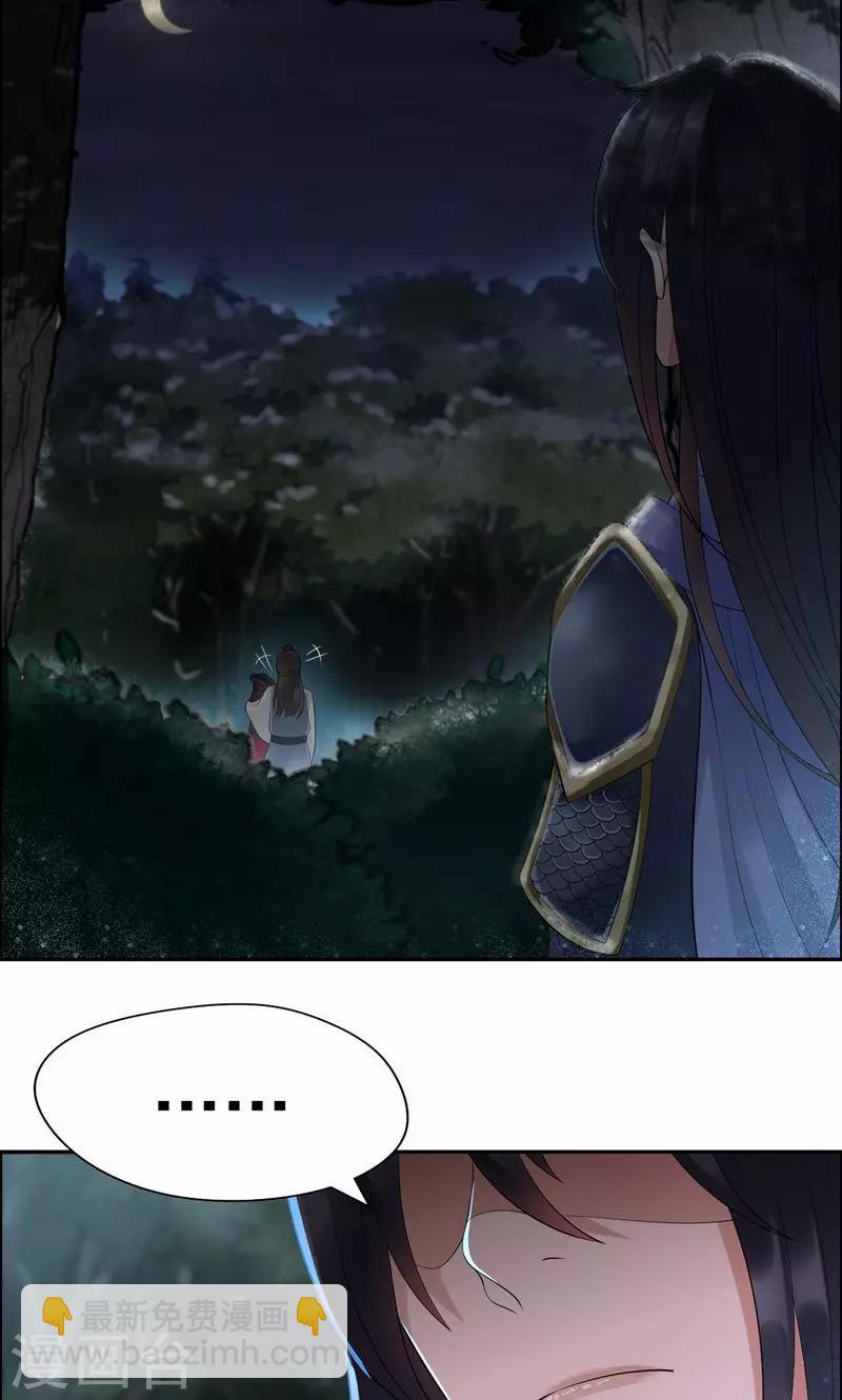 狂女重生：紈絝七皇妃 - 第38話 你果然在騙我嗎 - 3