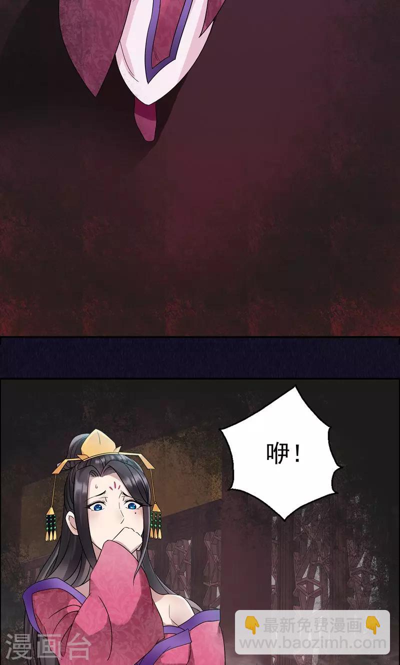 狂女重生：紈絝七皇妃 - 第4話 沒想到吧，渣女 - 2