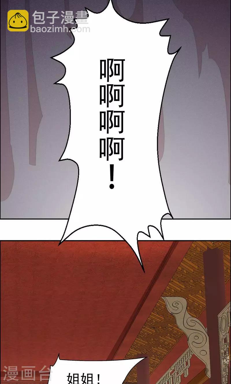 狂女重生：紈絝七皇妃 - 第4話 沒想到吧，渣女 - 6