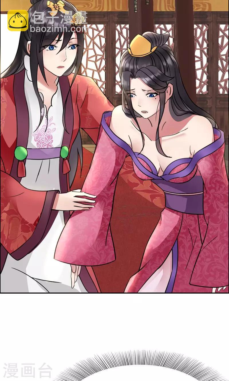 狂女重生：紈絝七皇妃 - 第4話 沒想到吧，渣女 - 4