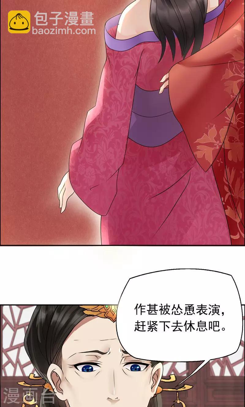 狂女重生：紈絝七皇妃 - 第4話 沒想到吧，渣女 - 7