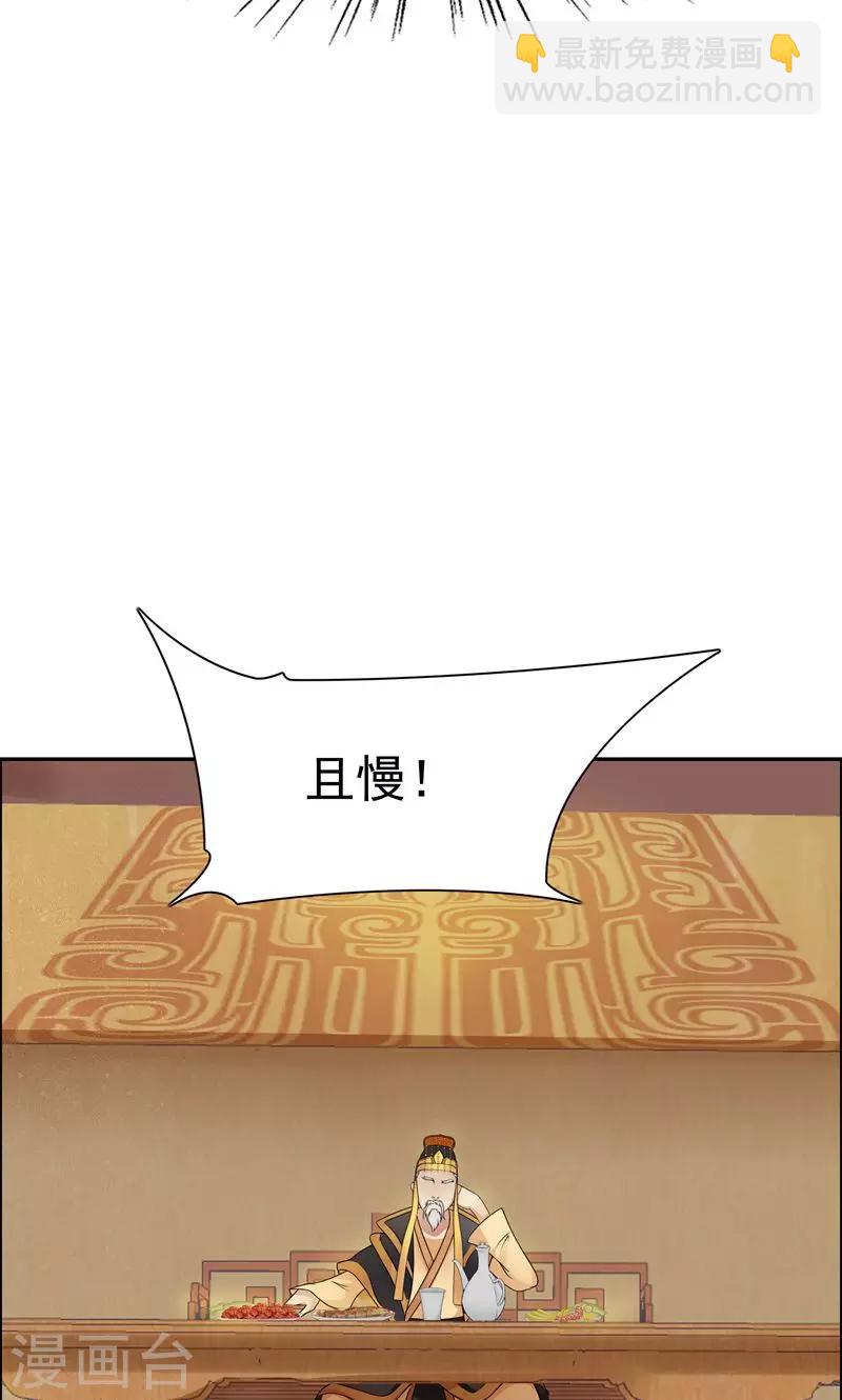 狂女重生：紈絝七皇妃 - 第4話 沒想到吧，渣女 - 2