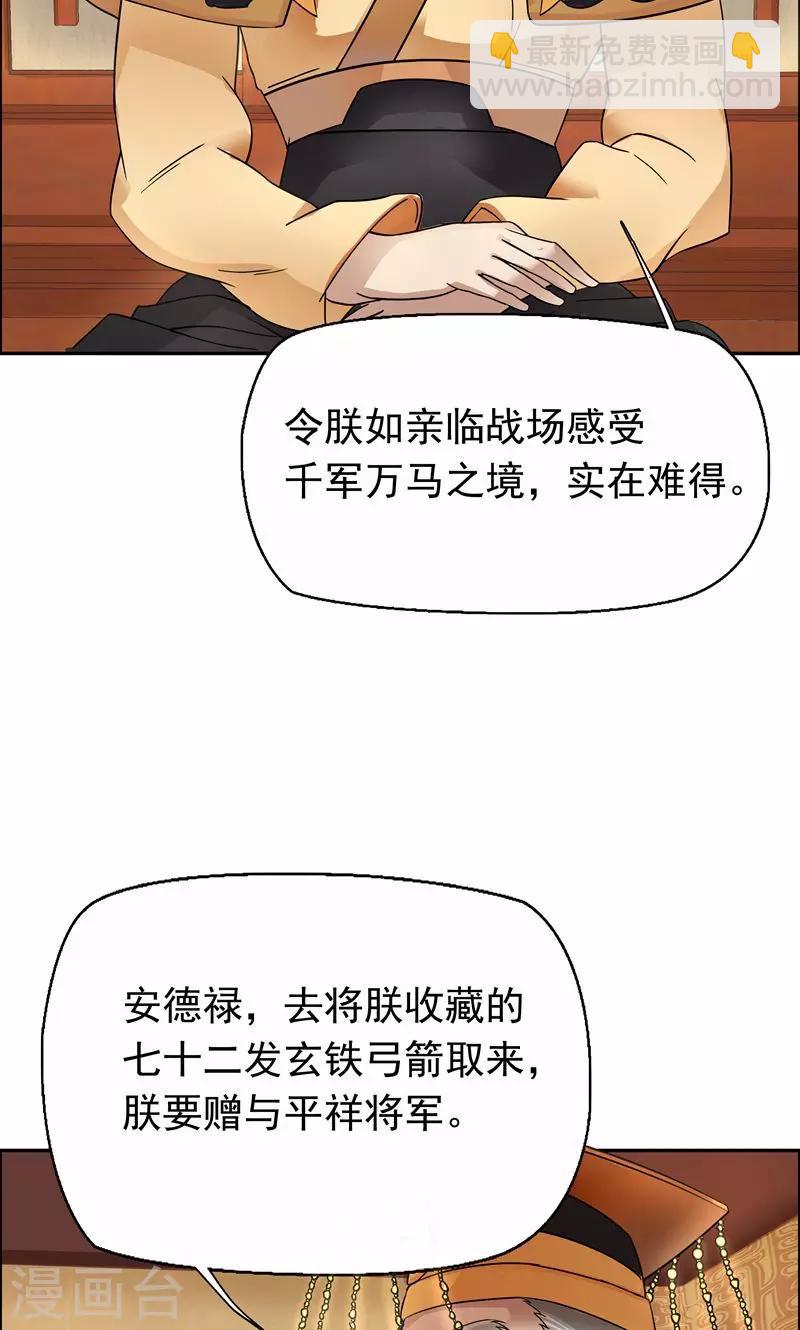 狂女重生：紈絝七皇妃 - 第4話 沒想到吧，渣女 - 5