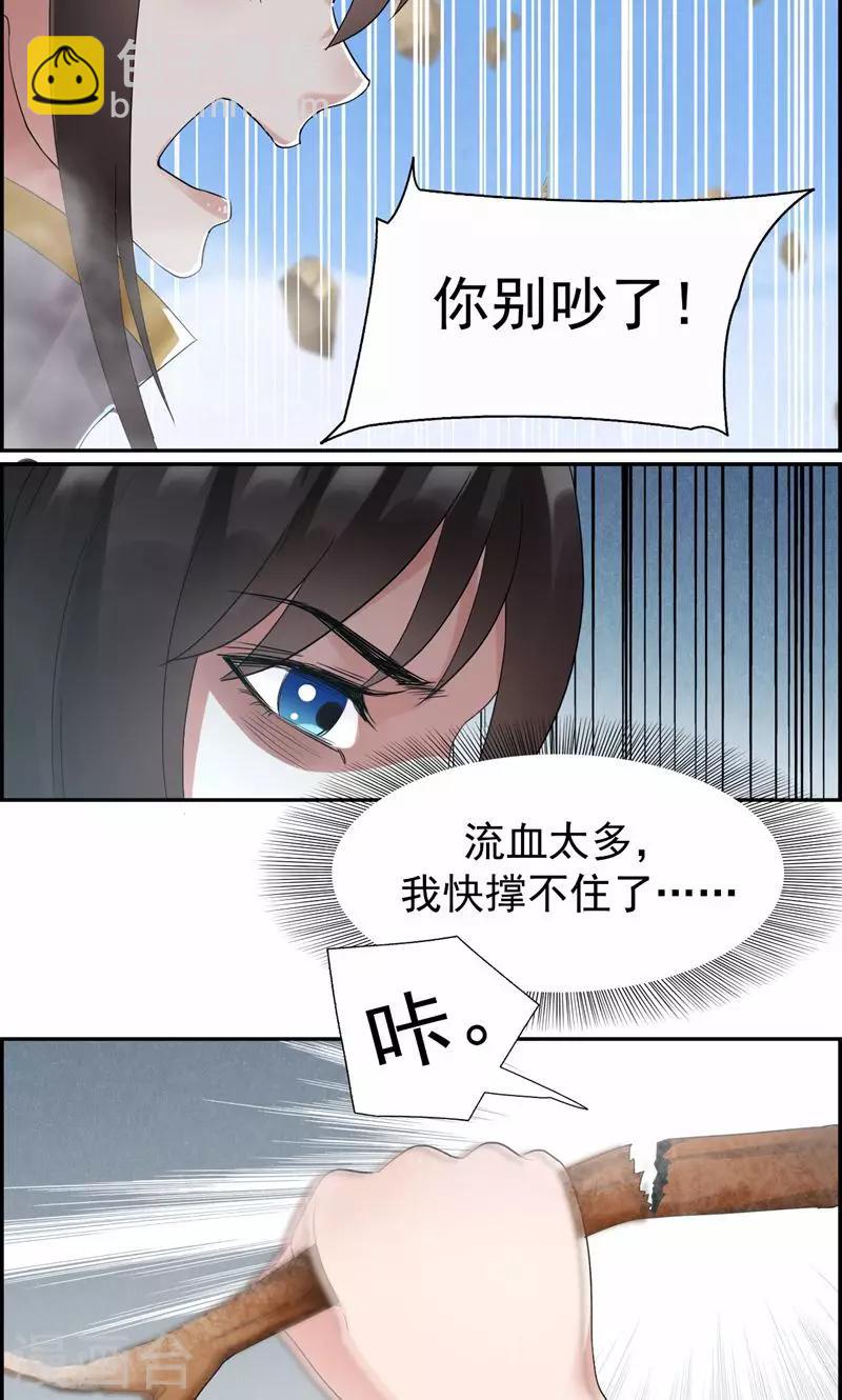 狂女重生：紈絝七皇妃 - 第42話 墜崖 - 5