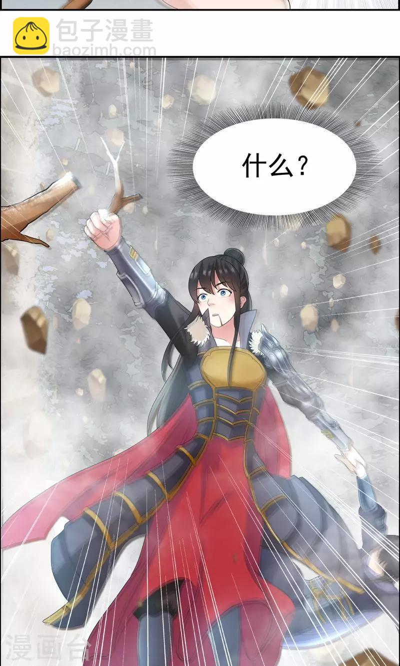 狂女重生：紈絝七皇妃 - 第42話 墜崖 - 1