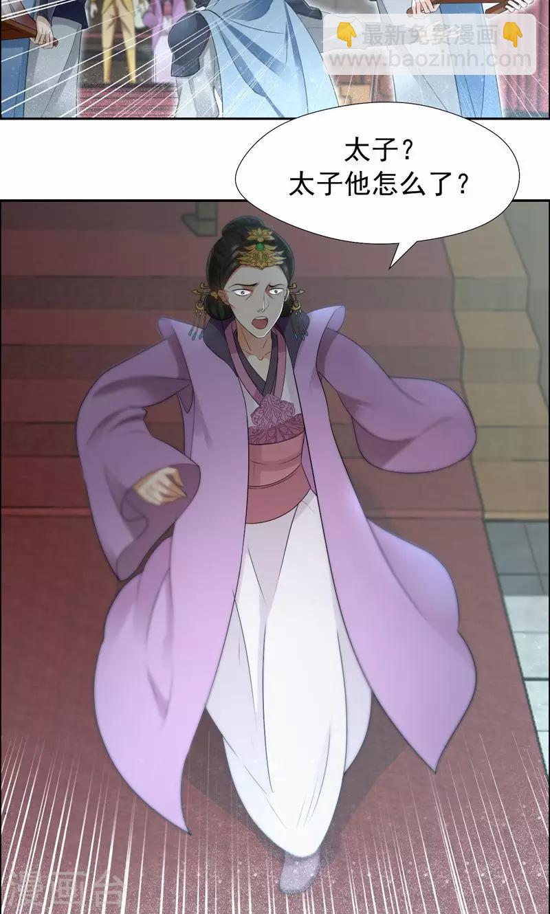 狂女重生：紈絝七皇妃 - 第42話 墜崖 - 1