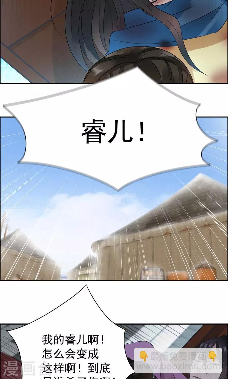 狂女重生：紈絝七皇妃 - 第42話 墜崖 - 3