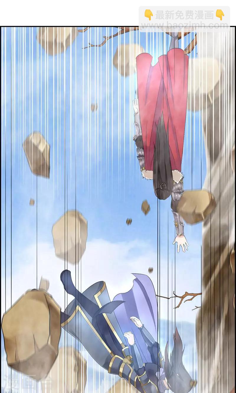 狂女重生：紈絝七皇妃 - 第42話 墜崖 - 2