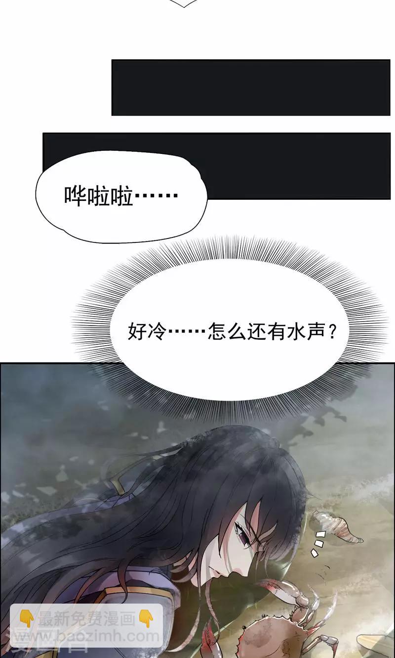 狂女重生：紈絝七皇妃 - 第42話 墜崖 - 1