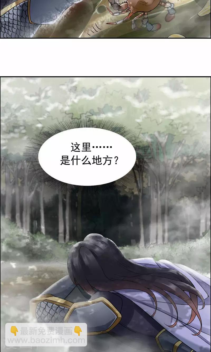 狂女重生：紈絝七皇妃 - 第42話 墜崖 - 2