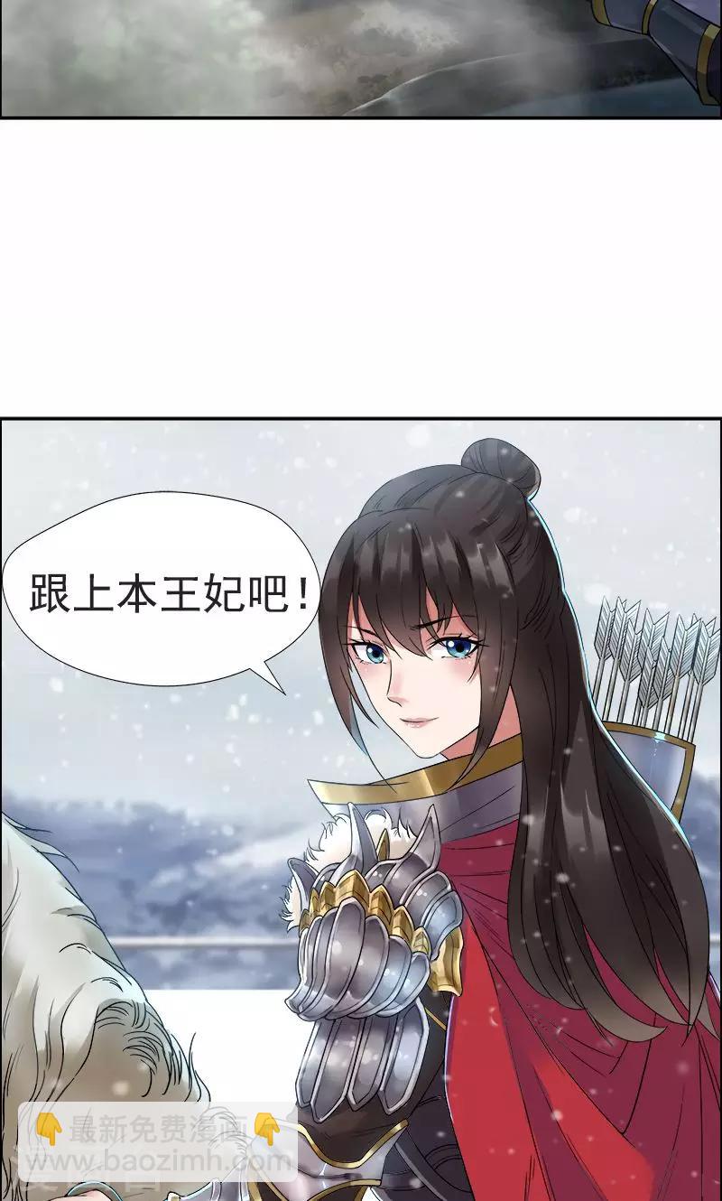 狂女重生：紈絝七皇妃 - 第42話 墜崖 - 3