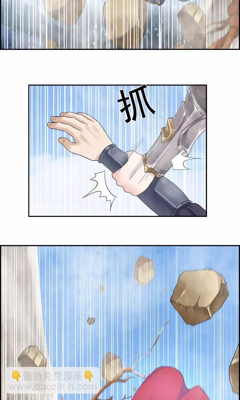 狂女重生：紈絝七皇妃 - 第42話 墜崖 - 3