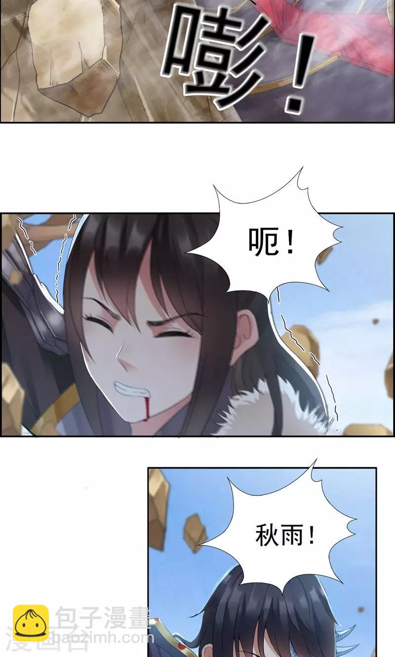 狂女重生：紈絝七皇妃 - 第42話 墜崖 - 1