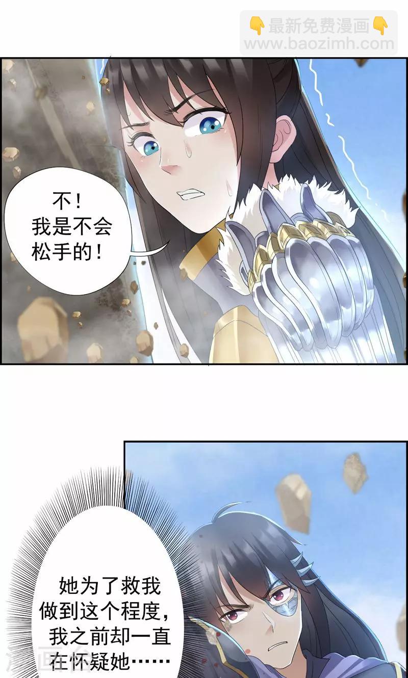 狂女重生：紈絝七皇妃 - 第42話 墜崖 - 3