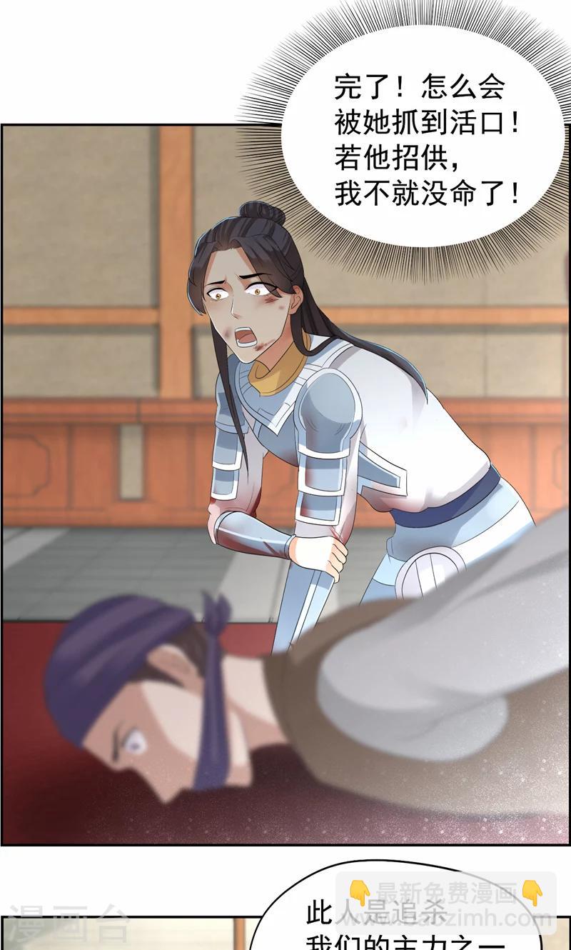 狂女重生：紈絝七皇妃 - 第44話 顛倒黑白真相 - 1