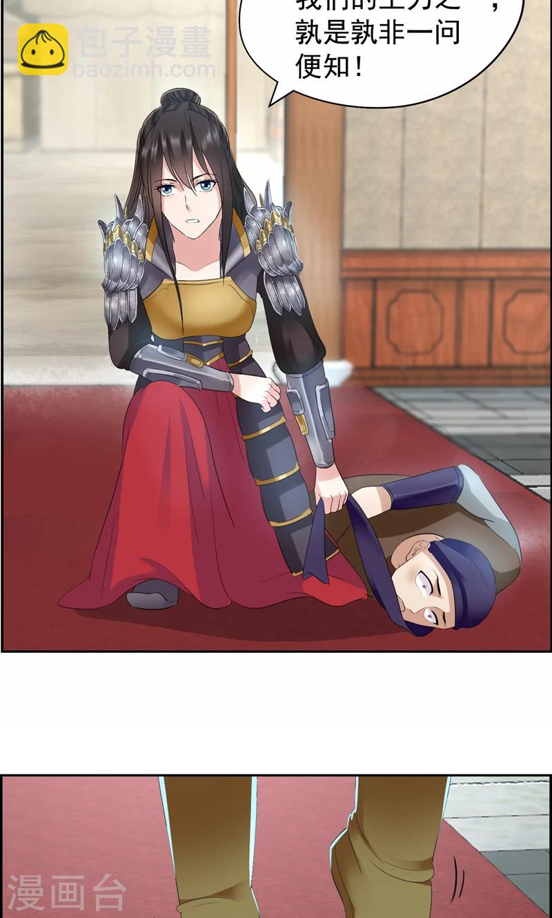 狂女重生：紈絝七皇妃 - 第44話 顛倒黑白真相 - 2