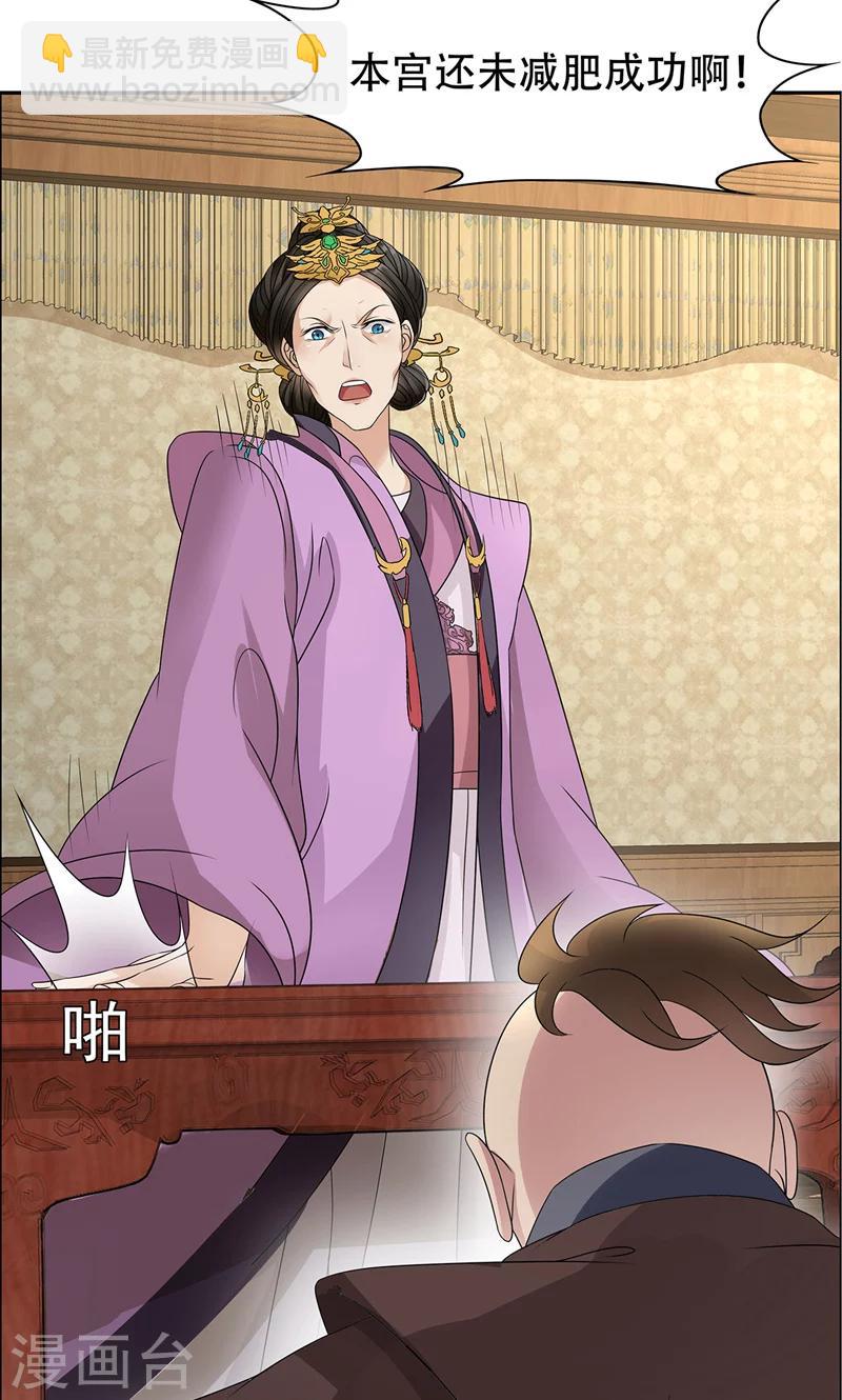 狂女重生：紈絝七皇妃 - 第44話 顛倒黑白真相 - 6