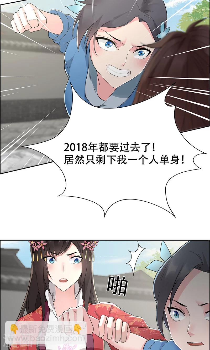 狂女重生：紈絝七皇妃 - 第44話 顛倒黑白真相 - 3