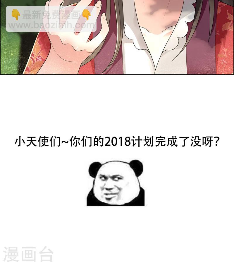 狂女重生：紈絝七皇妃 - 第44話 顛倒黑白真相 - 5