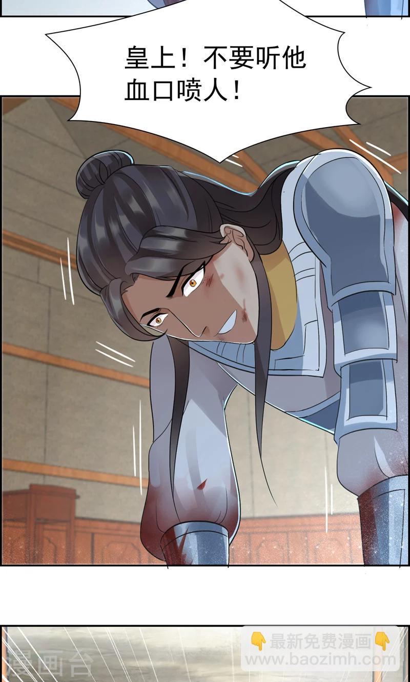 狂女重生：紈絝七皇妃 - 第44話 顛倒黑白真相 - 6