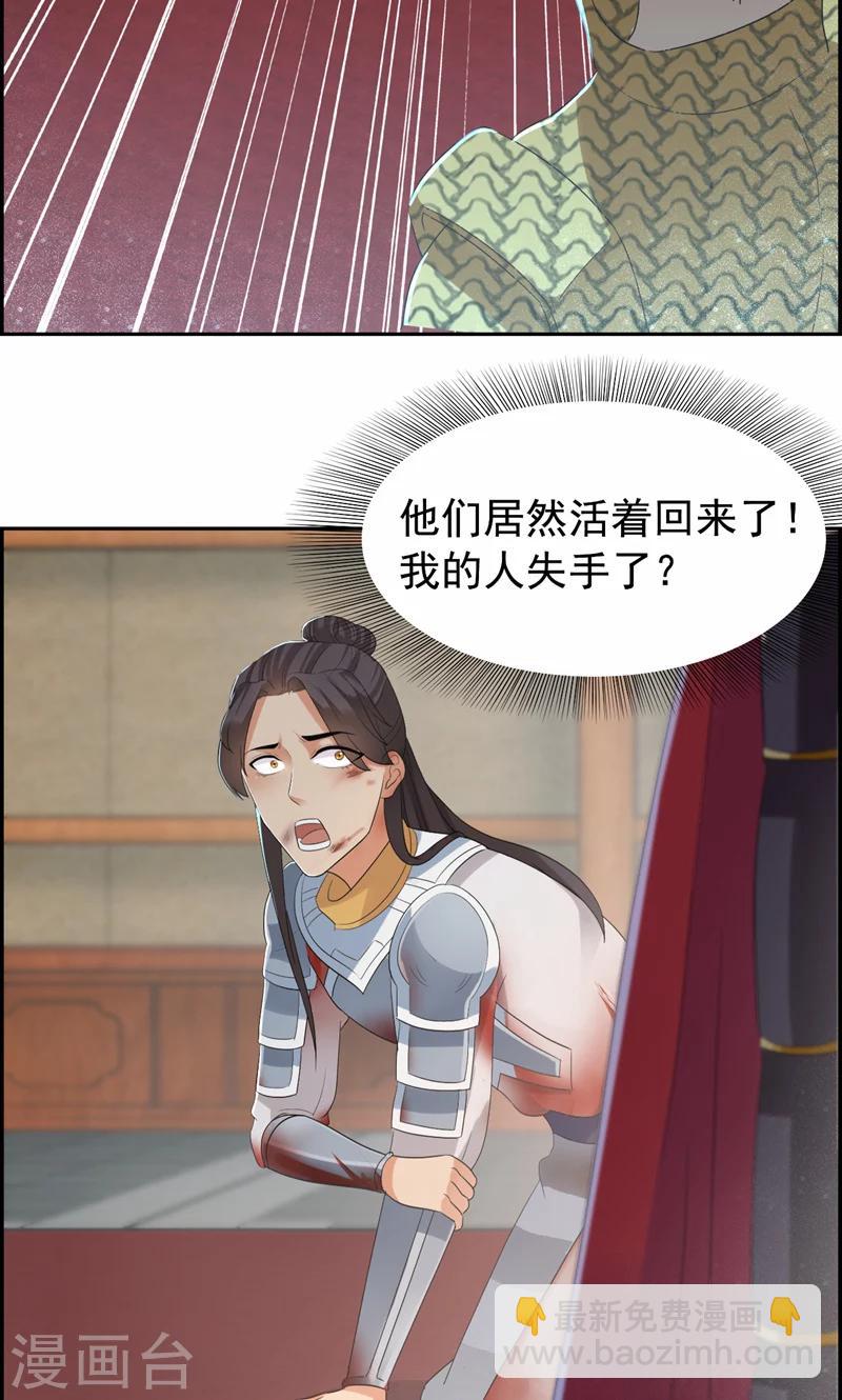 狂女重生：紈絝七皇妃 - 第44話 顛倒黑白真相 - 2