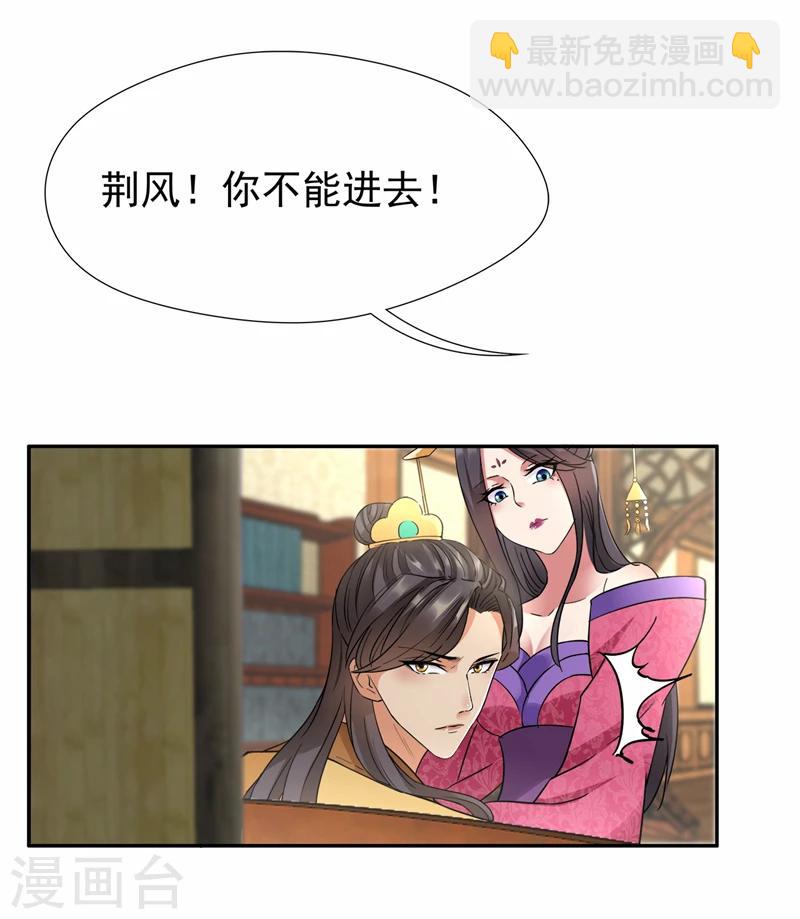 狂女重生：紈絝七皇妃 - 第46話 報復閃電的方法 - 5