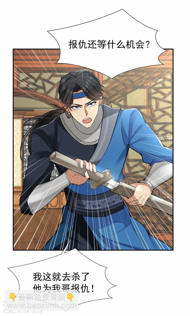 狂女重生：紈絝七皇妃 - 第46話 報復閃電的方法 - 2