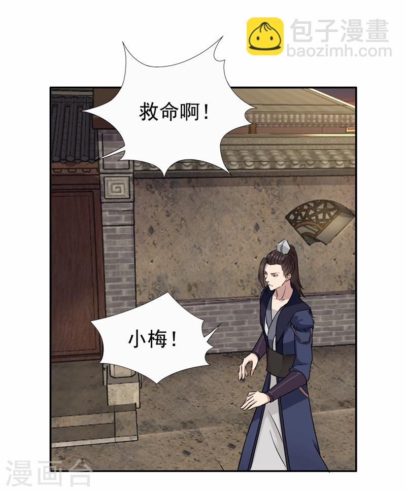 狂女重生：紈絝七皇妃 - 第48話 毀容 - 6