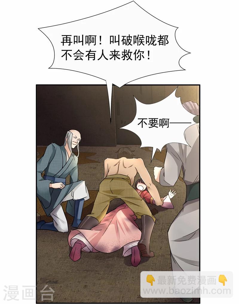 狂女重生：紈絝七皇妃 - 第48話 毀容 - 1