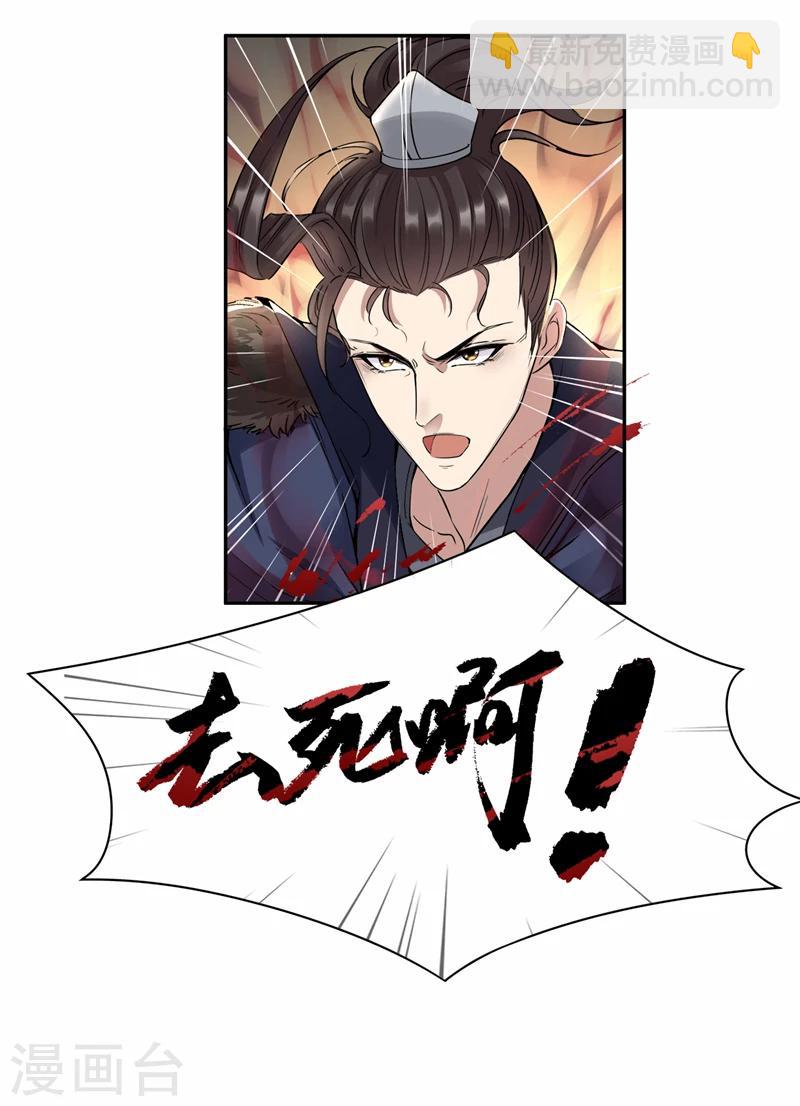 狂女重生：紈絝七皇妃 - 第48話 毀容 - 6