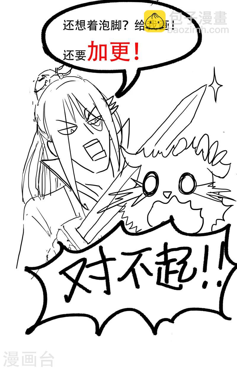 狂女重生：紈絝七皇妃 - 第48話 毀容 - 2