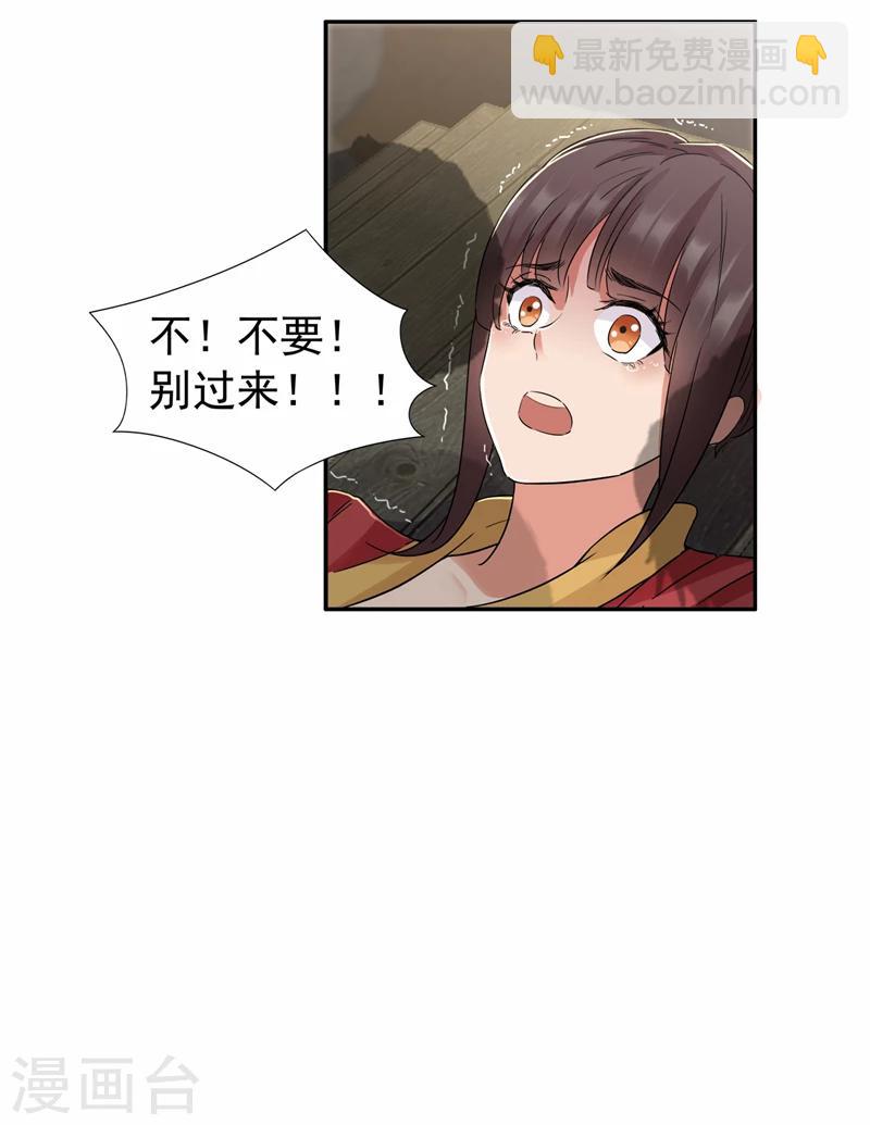 狂女重生：紈絝七皇妃 - 第48話 毀容 - 3