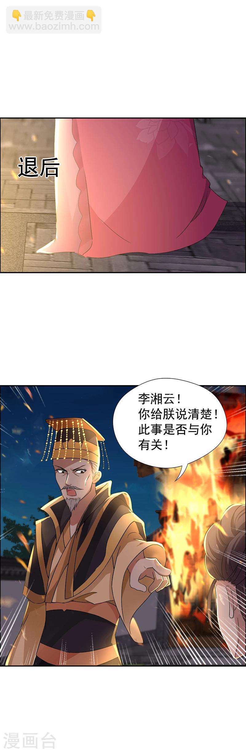 狂女重生：紈絝七皇妃 - 第52話 害人害己 - 2