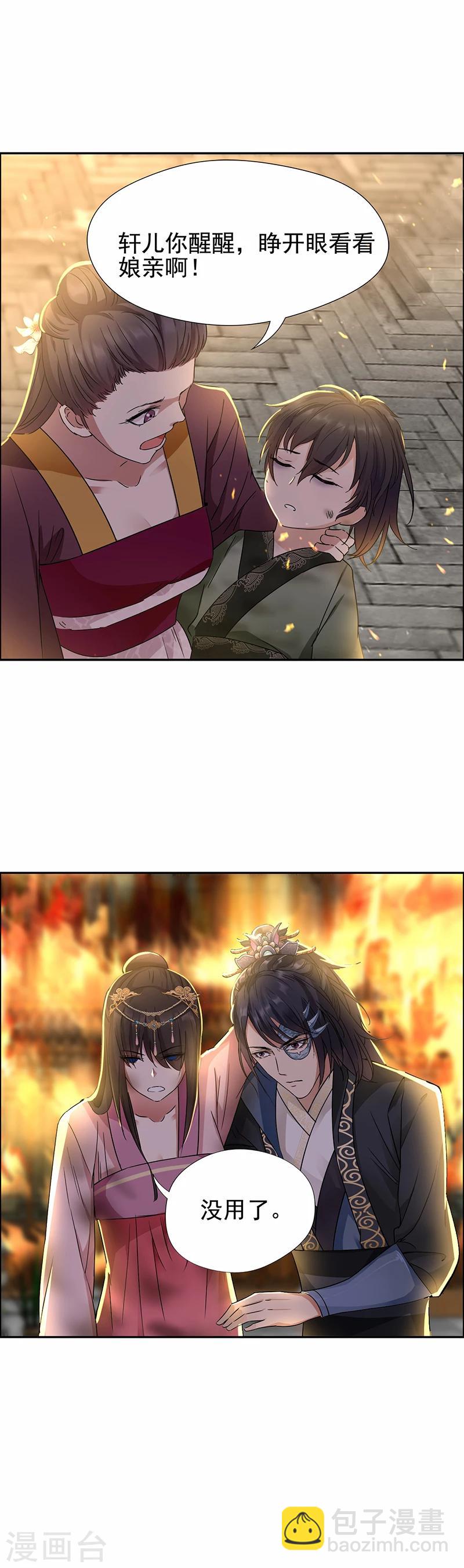 狂女重生：紈絝七皇妃 - 第52話 害人害己 - 2